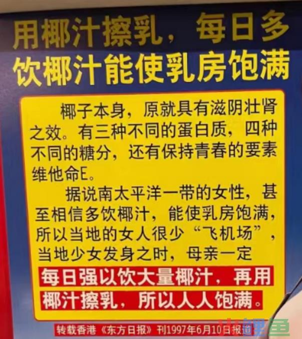 椰树挂历，哪有问题？