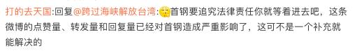上热搜的“北京首钢”为何会被“嚣张女高管”舆情“捅刀”？