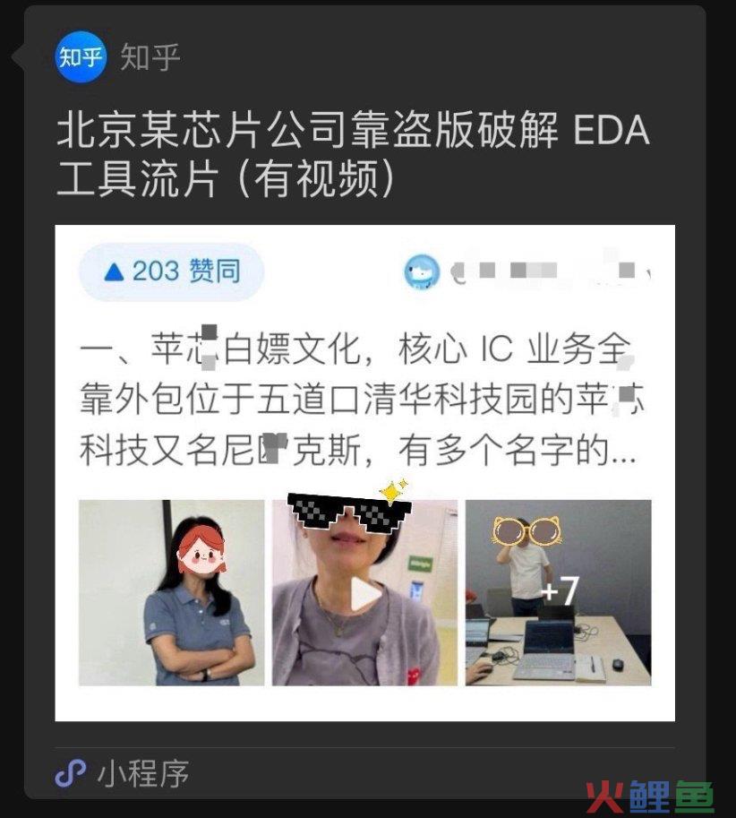 上热搜的“北京首钢”为何会被“嚣张女高管”舆情“捅刀”？