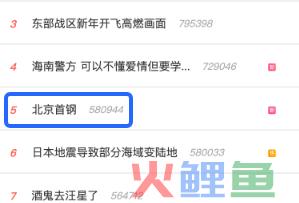 上热搜的“北京首钢”为何会被“嚣张女高管”舆情“捅刀”？