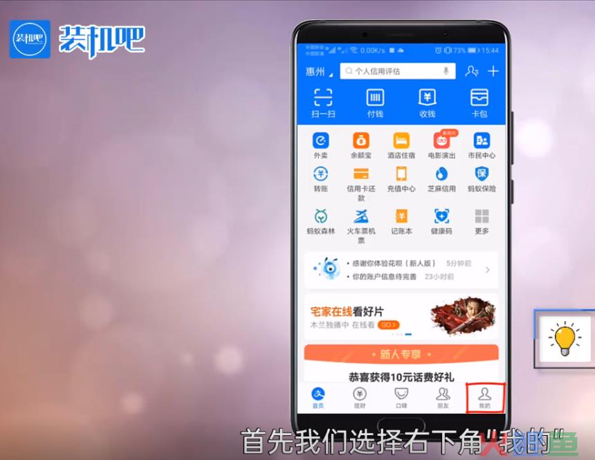 支付宝怎么修改支付密码？在哪设置？