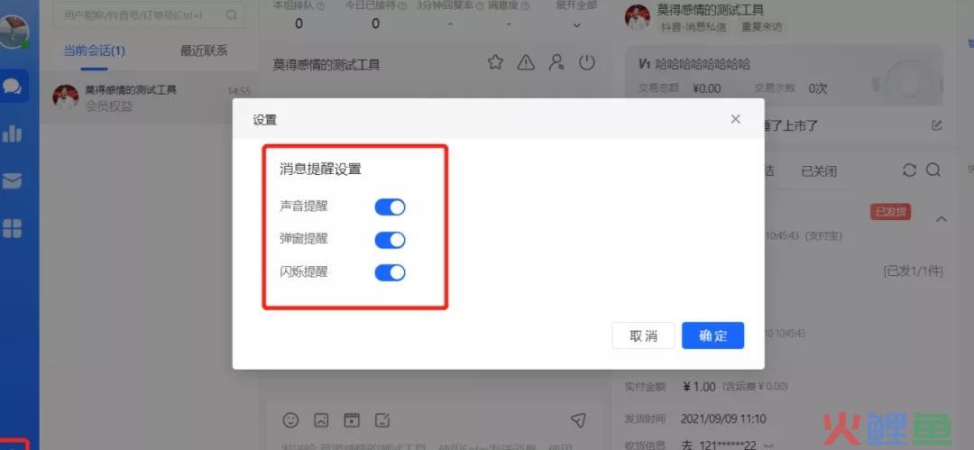 抖店过年期间怎么设置暂停营业？过年考核回复率吗？