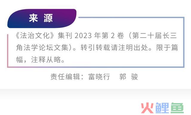 张振｜互联网平台承当社会义务的进路研讨——以新时代“枫桥经历”为中心
