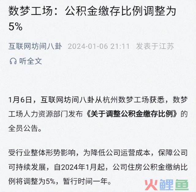 1.8｜明天，互联网的“瓜”都在这了！