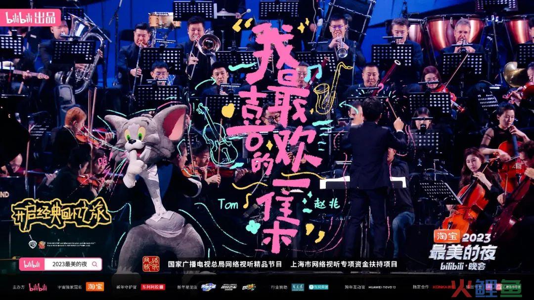 B站在商业化上的变化和亮点