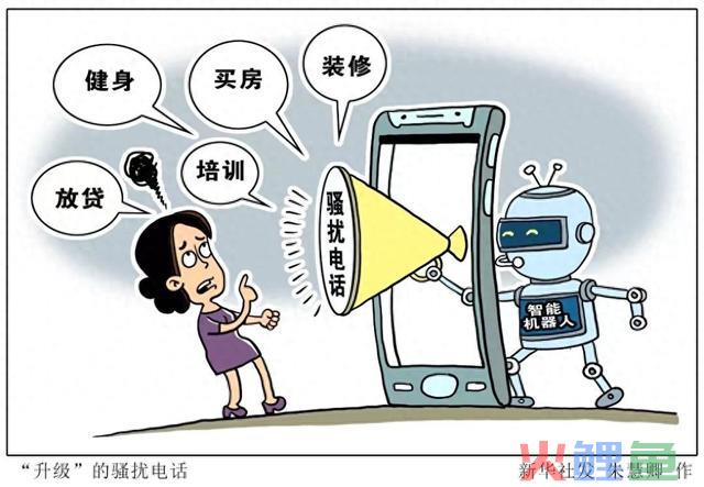 锐评丨骚扰电话“长了眼”？人工智能岂能成骚扰电话帮凶 