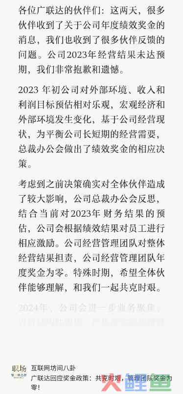 1.8｜今天，互联网的“瓜”都在这了！ 