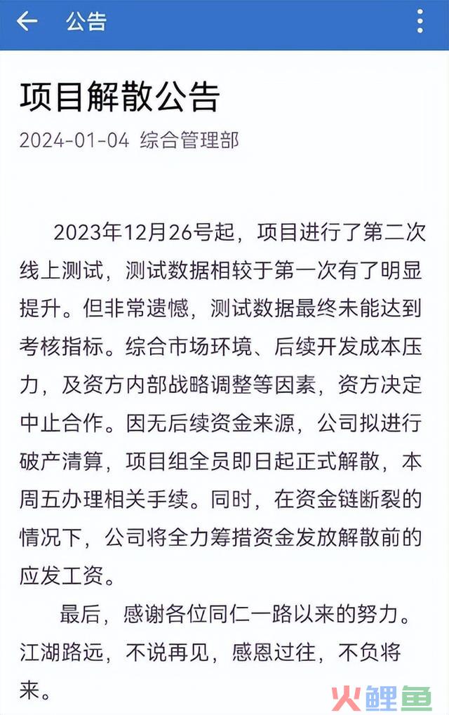 1.8｜明天，互联网的“瓜”都在这了！