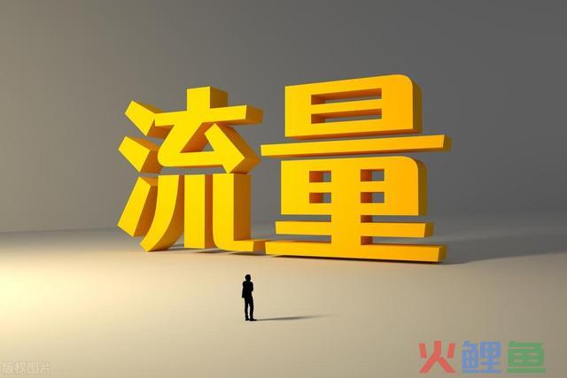 四大引流平台，让你每天被动吸粉 