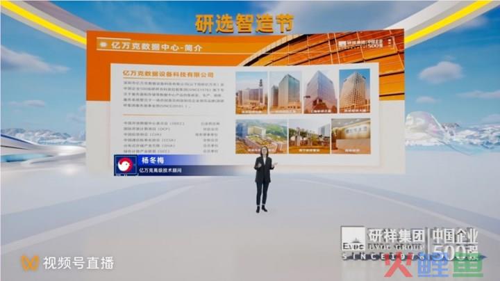 「研」选智造节直播盛宴，万人守候燃爆全场！