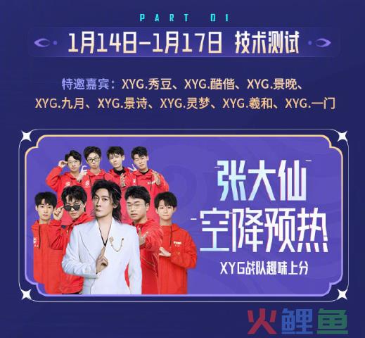 禁播5年终于解禁！《王者荣耀》抖音直播今晚首测