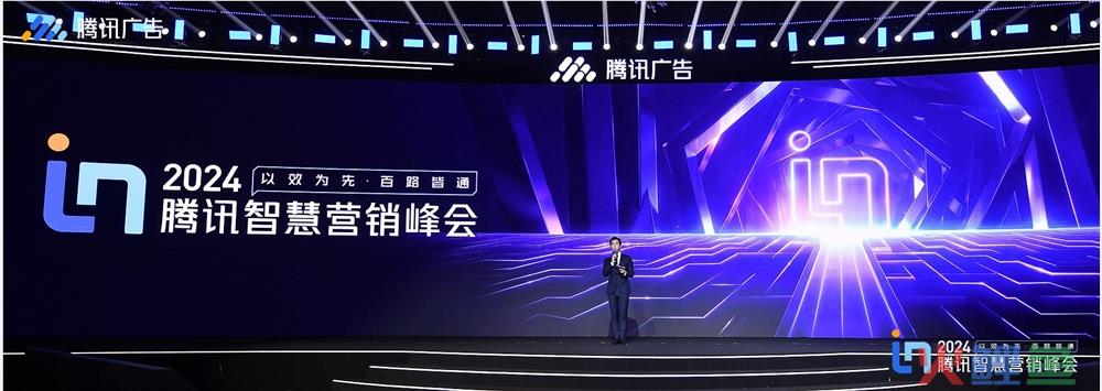 2024腾讯IN创新营销奖公布！爱聊科技荣获“年度AIGC技术应用奖”