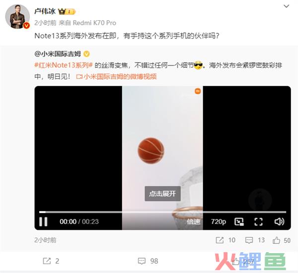 1.5K屏 IP68同级无对手！Redmi Note 13系列即将海外发布