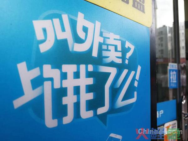 饿了么辟谣抖音仍在洽购：完全没有的事