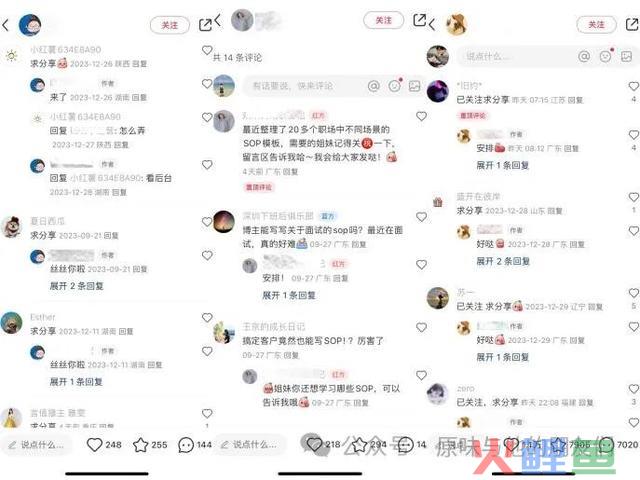 10种小红书引流技能，平台种草与拔草要并行