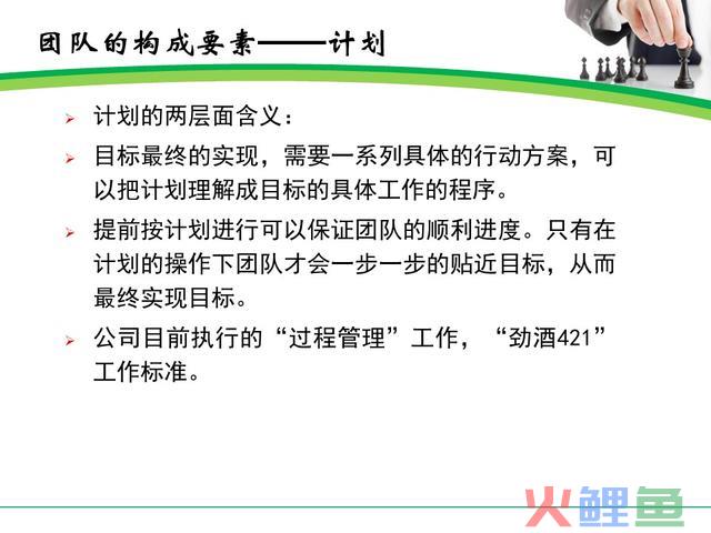浅谈销售团队治理