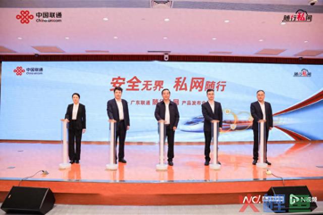 不换卡不换号，5G专网可“随身”了？广东联通推出随行私网 