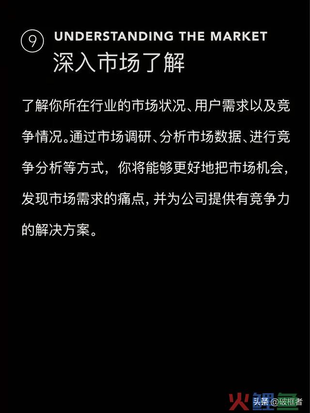 若何提升贸易思维？ 10条倡议收藏