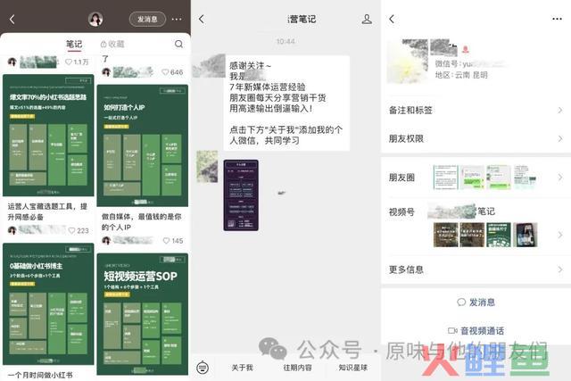 10种小红书引流技能，平台种草与拔草要并行