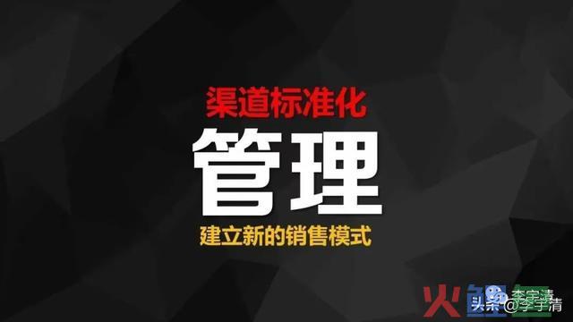 经历分享｜浅析渠道的扶植与治理