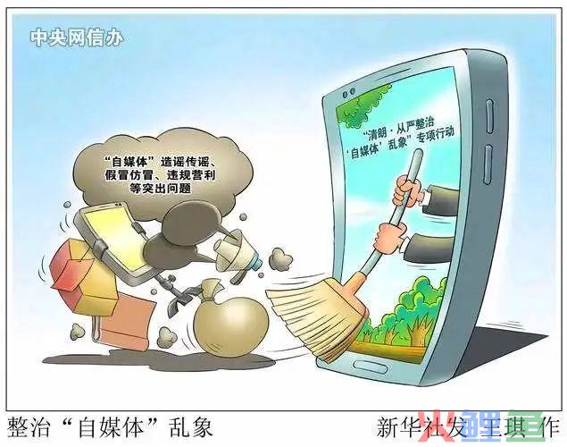 对症施策，精准治理“自媒体”乱象 | 人民锐见 