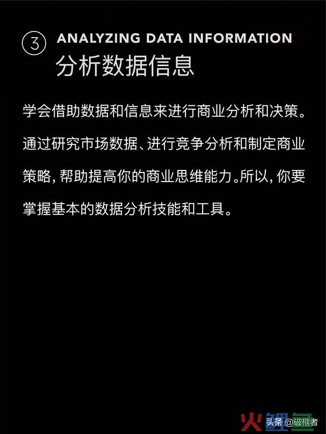 若何提升贸易思维？ 10条倡议收藏