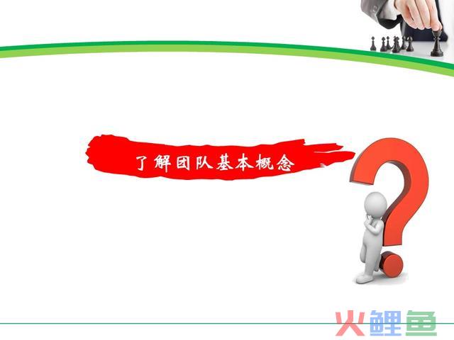浅谈销售团队治理