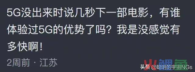 你还记适当初热炒的5G吗？现在，大师都在谈些什么？