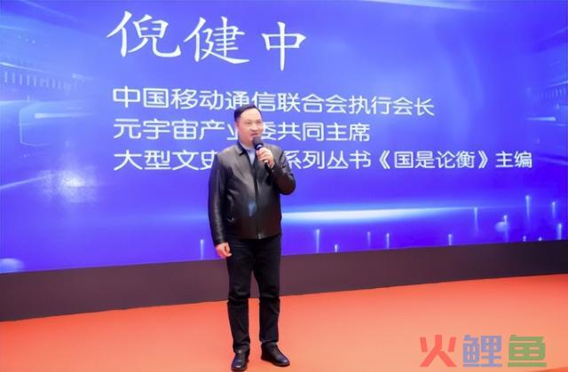 元宇宙产业委配合主席倪健中元宇宙是对未知和未来两个天下的摸索