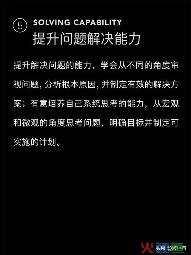 若何提升贸易思维？ 10条倡议收藏
