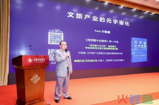 元宇宙产业委配合主席倪健中元宇宙是对未知和未来两个天下的摸索