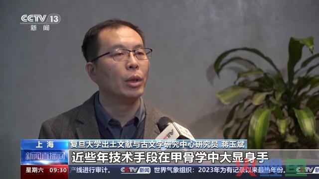 大数据、云计较、数字技术助力甲骨文的“破译”之路