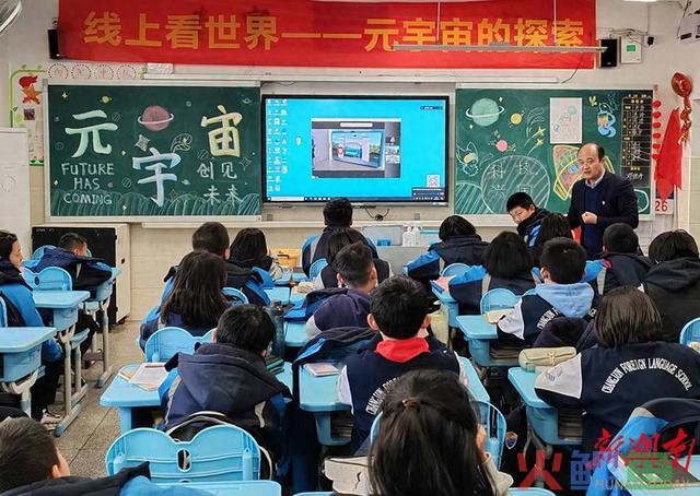 放眼看世界  探索元宇宙 