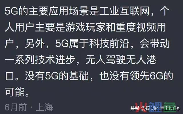 你还记适当初热炒的5G吗？现在，大师都在谈些什么？