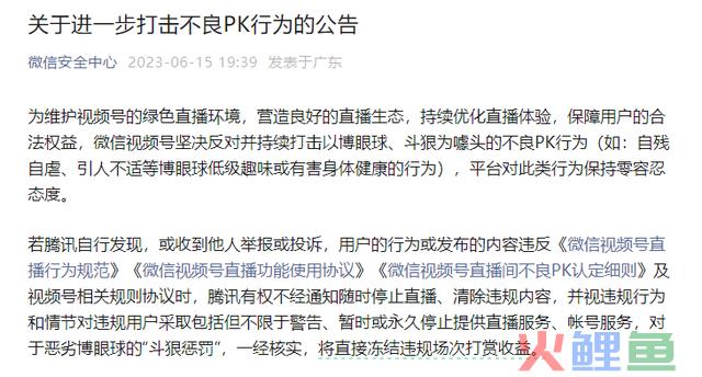 抖音脱手了，多量直播账号被封
