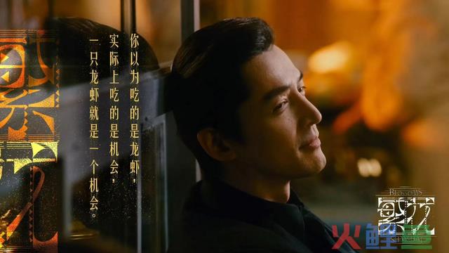 孤品《繁花》｜外行人看感情，内行人看品牌运营