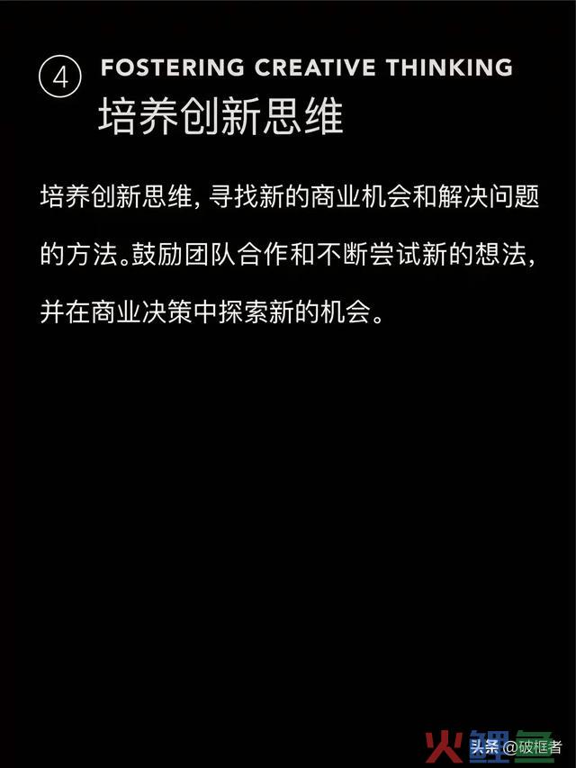 若何提升贸易思维？ 10条倡议收藏