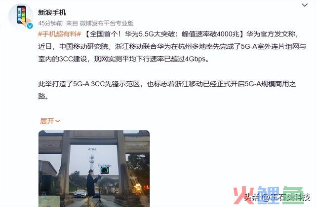华为全线冲破！5G关键技术传来“好消息”，峰值已破4000兆！