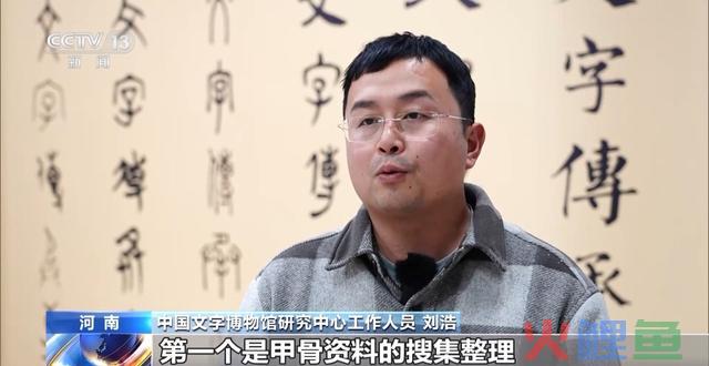 大数据、云计较、数字技术助力甲骨文的“破译”之路
