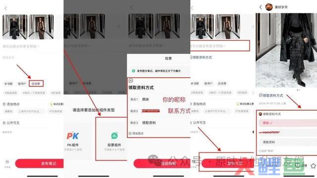 10种小红书引流技能，平台种草与拔草要并行