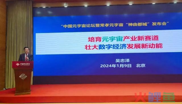 元宇宙产业委配合主席倪健中元宇宙是对未知和未来两个天下的摸索