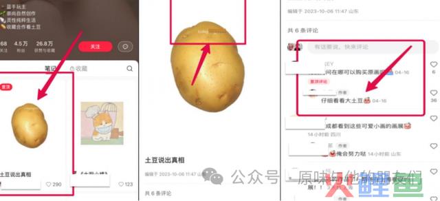 10种小红书引流技能，平台种草与拔草要并行