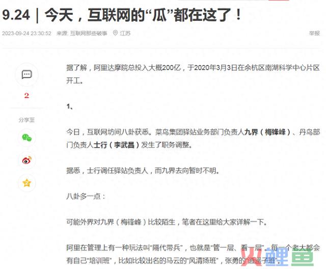 1.14｜今天，互联网的“瓜”都在这了！ 