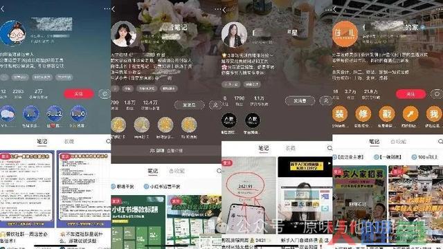 10种小红书引流技能，平台种草与拔草要并行