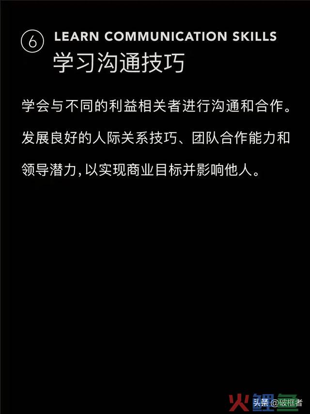 若何提升贸易思维？ 10条倡议收藏