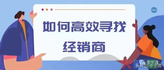 经历分享｜浅析渠道的扶植与治理