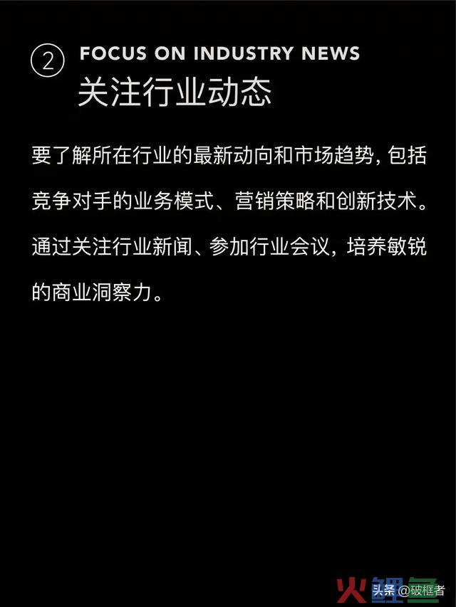 若何提升贸易思维？ 10条倡议收藏