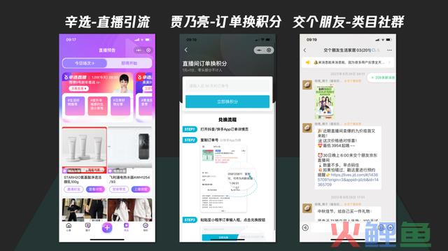 2024流量共生，公域做范围，私域要复利