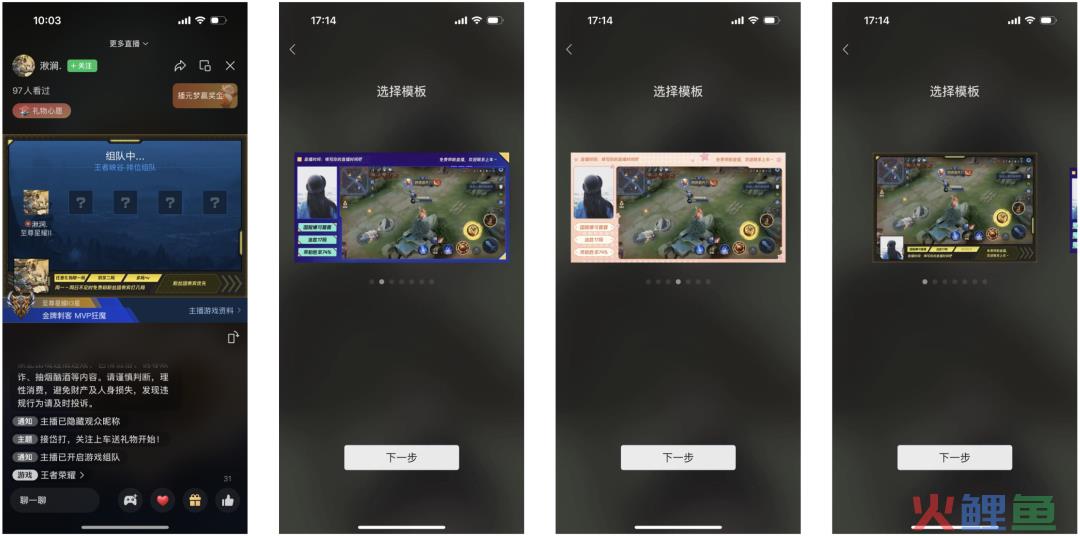 视频号游戏直播，背靠腾讯好乘凉丨直播观察
