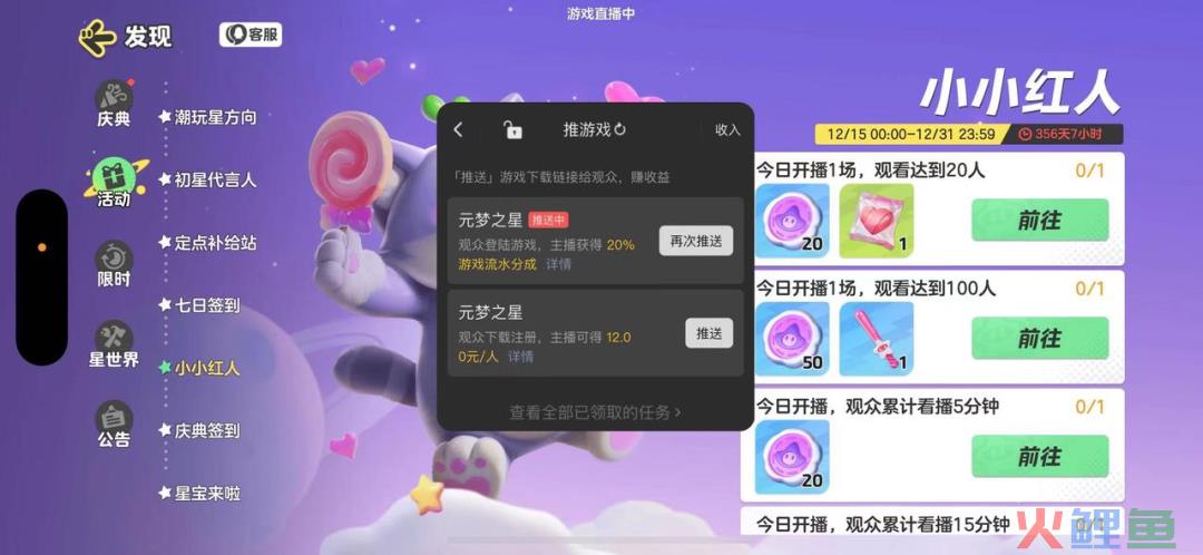 视频号游戏直播，背靠腾讯好乘凉丨直播观察